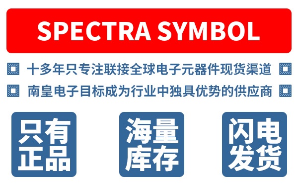 Spectra Symbol公司